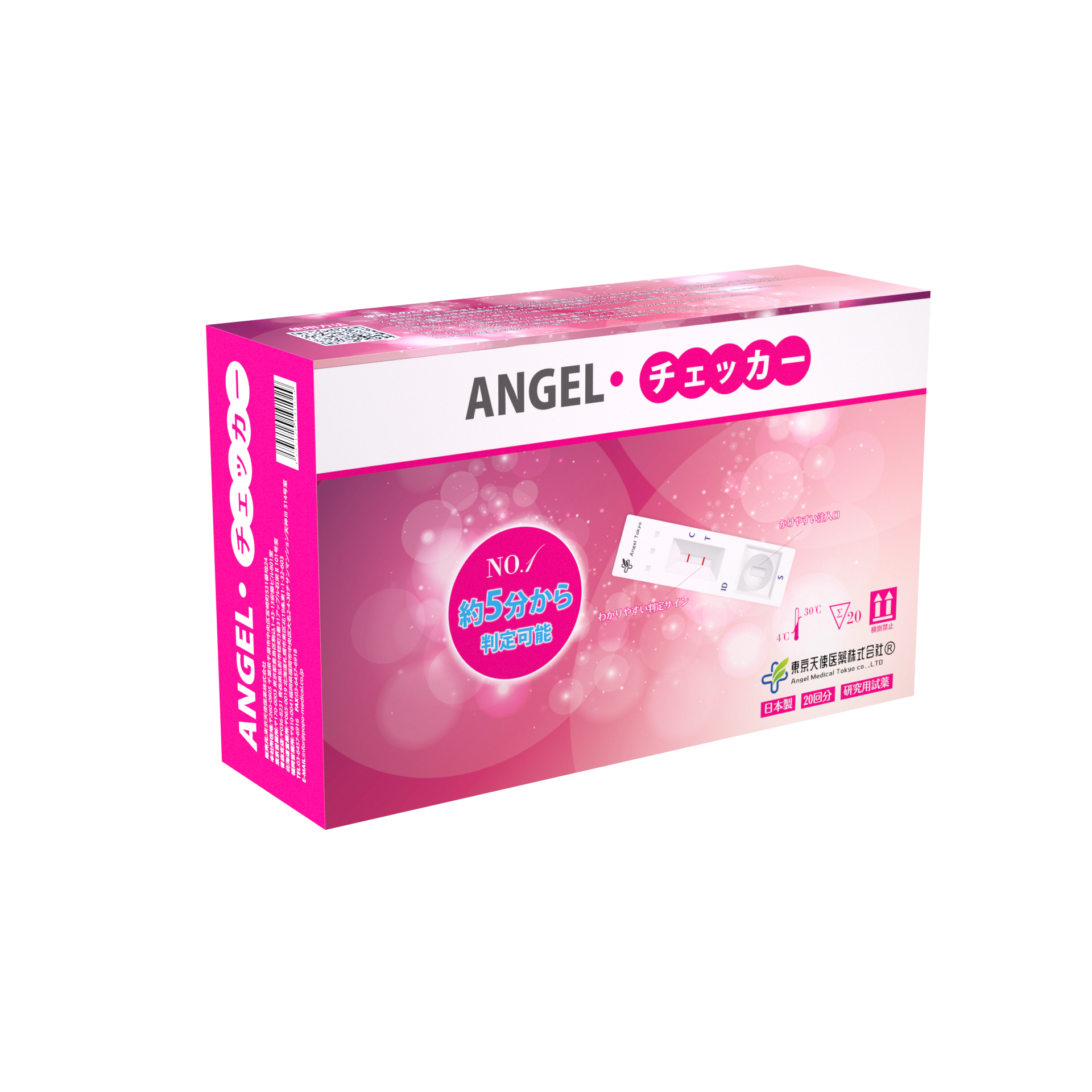TK001 20-test kit front package