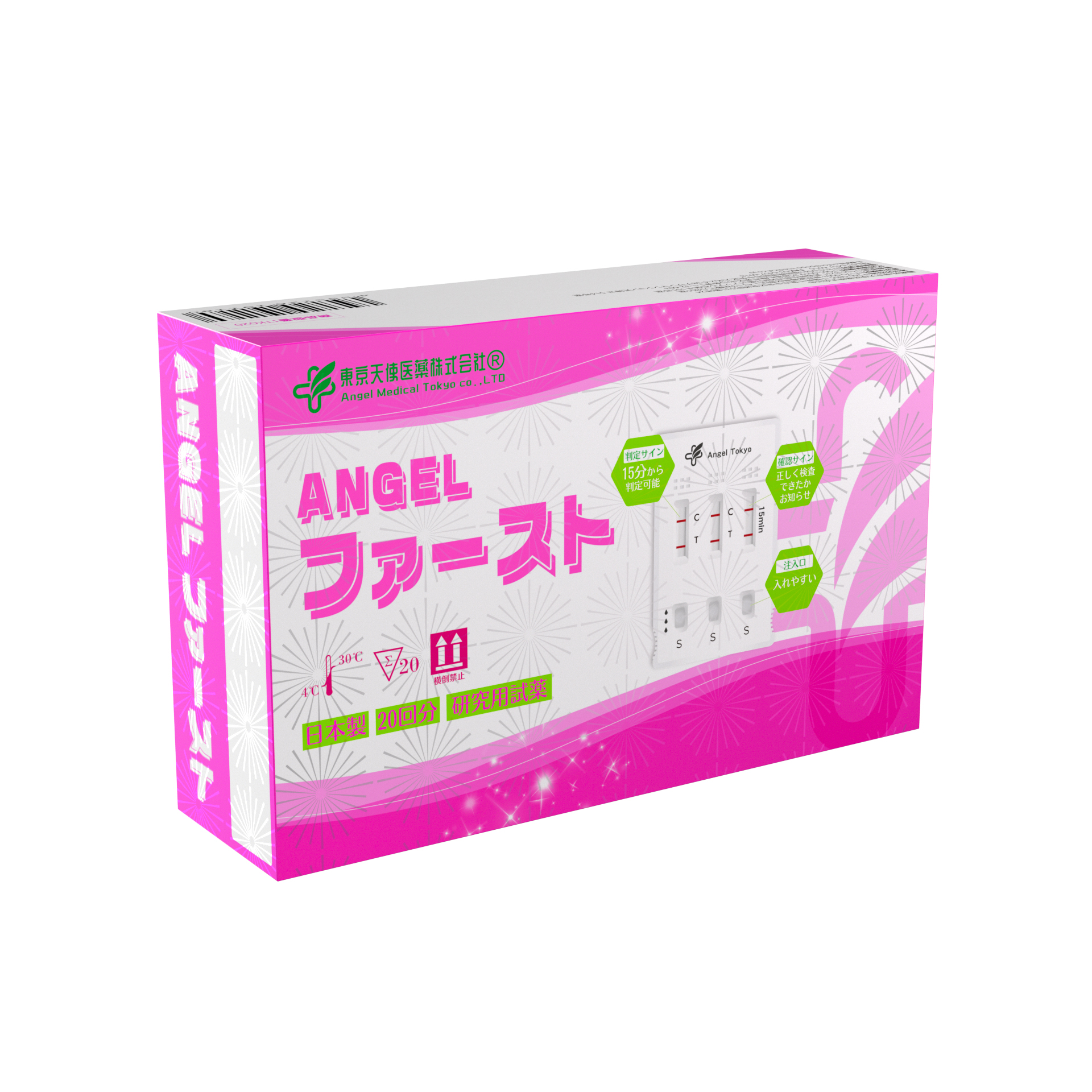 TK020 20-test kit front package